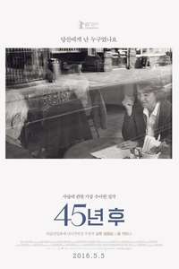 45 Years - Poster