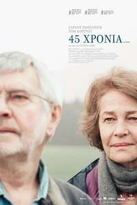 45 Years - Poster