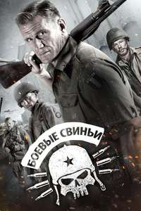 War Pigs - Poster