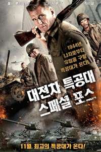 War Pigs - Poster