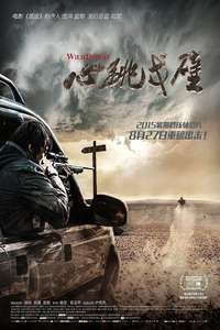 Wild Desert - Poster