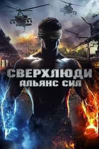 Allegiance of Powers - Poster