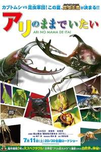 I Want to Stay an Ant - Poster