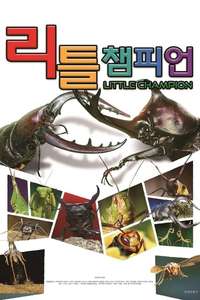 I Want to Stay an Ant - Poster