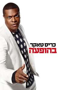 Chris Tucker Live - Poster