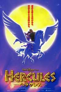 Hercules - Posters