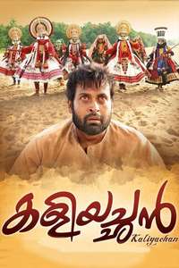 Kaliyachan - Poster