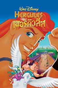 Hercules - Posters