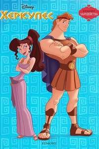 Hercules - Posters