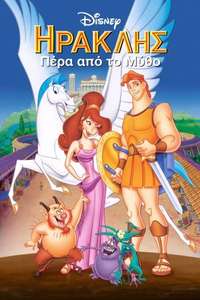 Hercules - Posters