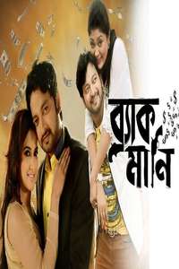 Black Money - Poster