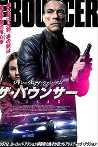 The Bouncer - Poster