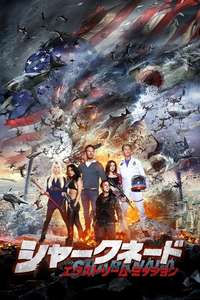 Sharknado 3: Oh Hell No! - Poster