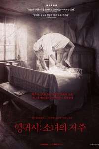 Anguish - Poster