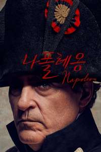 Napoleon - Posters
