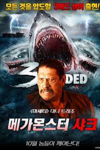 3-Headed Shark Attack - Poster
