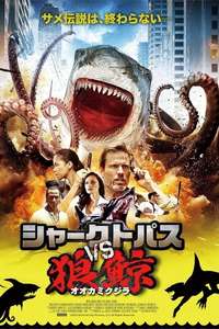 Sharktopus vs. Whalewolf - Poster