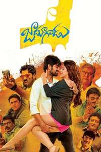Jadoogadu - Poster