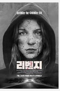 Bound to Vengeance - Poster