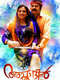 Acha Dhin