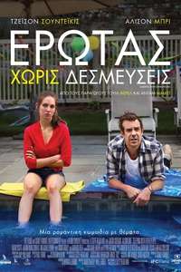 Sleeping with Other People - Poster