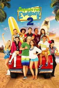 Teen Beach 2 - Poster