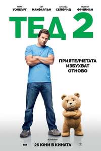 Ted 2 - Posters