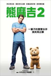 Ted 2 - Posters