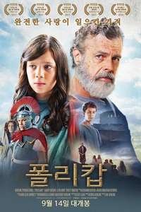 Polycarp - Poster