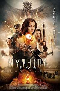 Mythica: The Darkspore - Poster