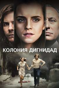 Colonia - Poster