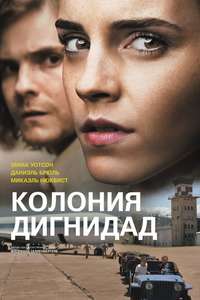 Colonia - Poster