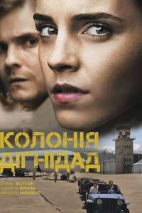Colonia - Poster