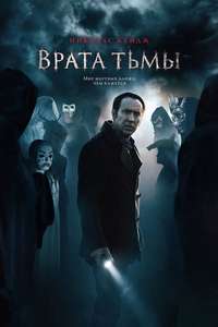 Pay the Ghost - Poster
