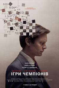 Pawn Sacrifice - Poster