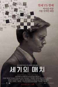 Pawn Sacrifice - Poster