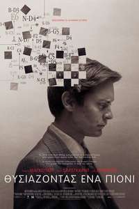 Pawn Sacrifice - Poster