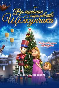 The Nutcracker Sweet - Poster