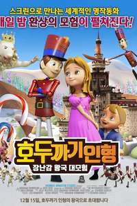 The Nutcracker Sweet - Poster