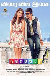 Nannbenda - Poster