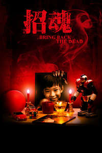 Bring Back the Dead - Poster