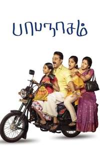 Papanasam - Poster