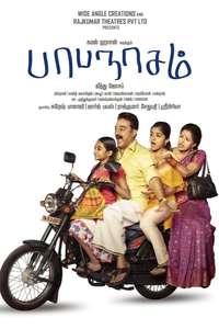 Papanasam - Poster