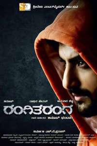 RangiTaranga - Poster