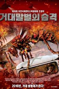 Stung - Poster