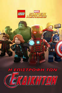 LEGO Marvel Super Heroes: Avengers Reassembled! - Poster