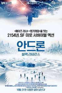 Andron - Poster