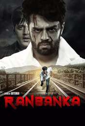 Ranbanka