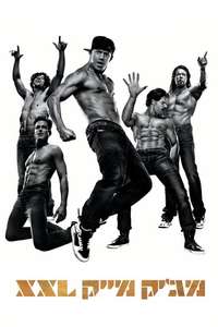 Magic Mike XXL - Posters