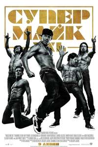 Magic Mike XXL - Posters